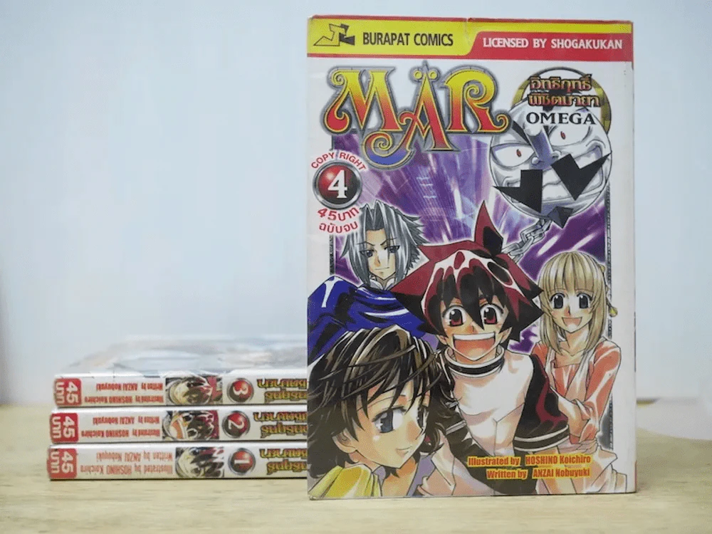Mar อิทธิฤทธิ์พิชิตมายา 4 เล่มจบ รูปที่ 1