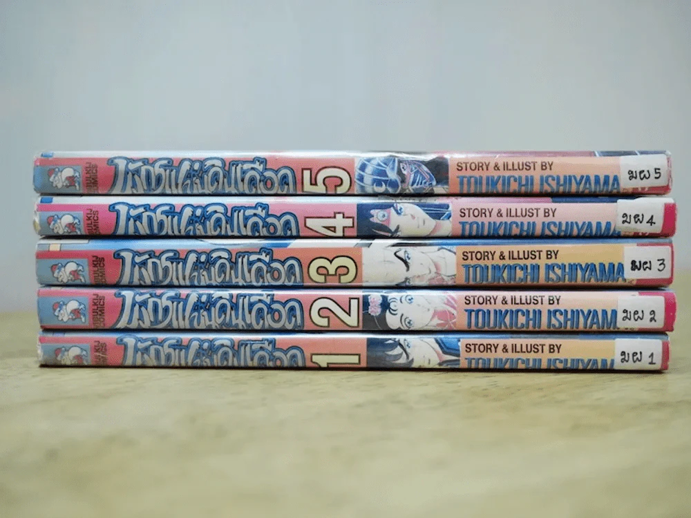 มังกรแผ่นดินเดือด 5 เล่มจบ รูปที่ 2
