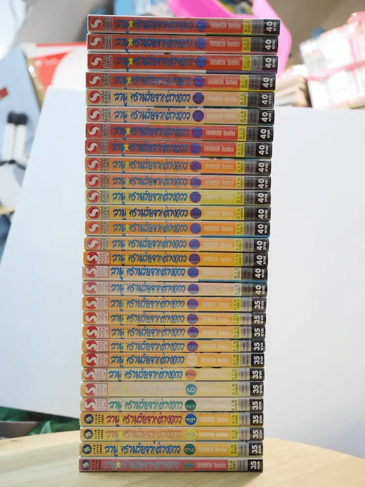 ลามู ทรามวัยจากต่างดาว 30 เล่มจบ (ขาดเล่ม 16) รูปที่ 2
