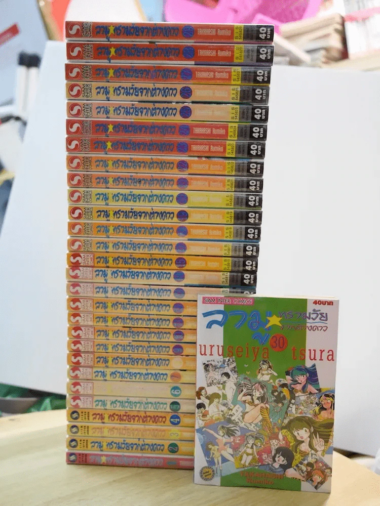 ลามู ทรามวัยจากต่างดาว 30 เล่มจบ (ขาดเล่ม 16) รูปที่ 1