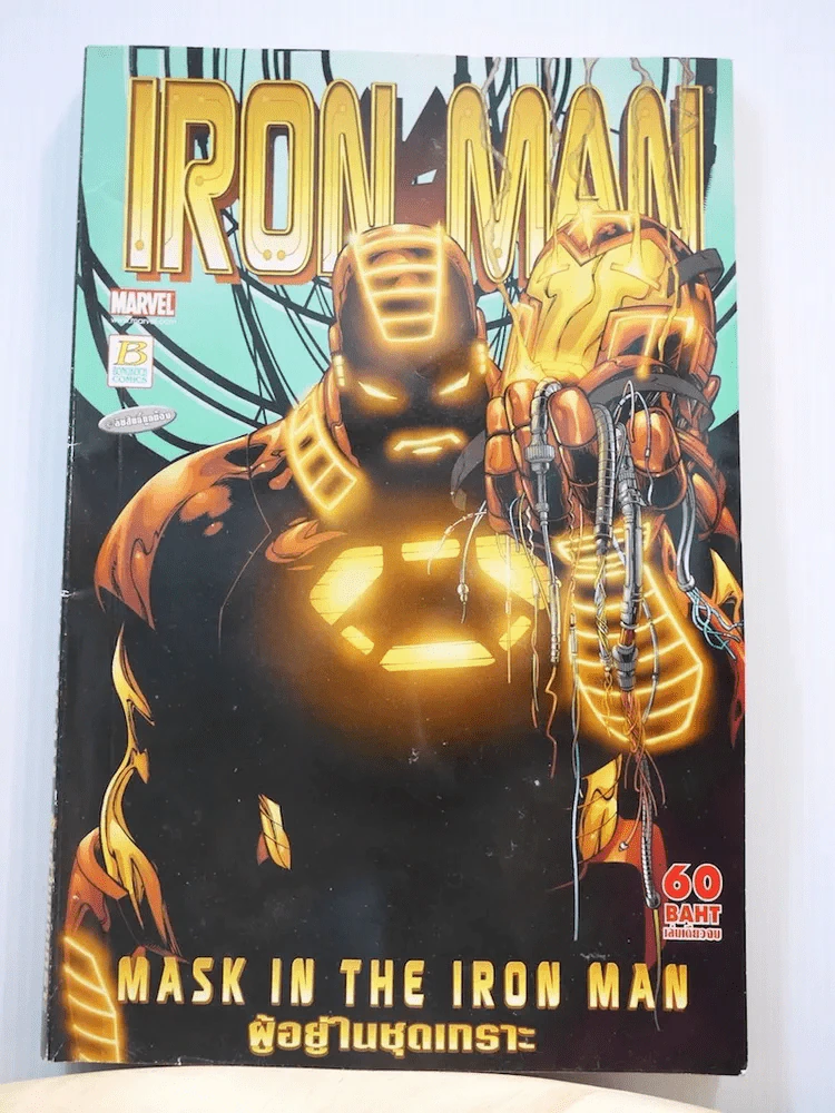 Iron-Man Mask in The Iron Man ผู้อยู่ในชุดเกราะ รูปที่ 1
