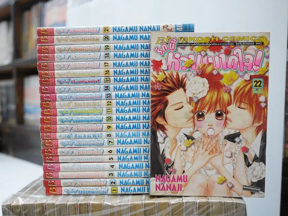 รักนี้หวานบาดใจ 22 เล่มจบ รูปที่ 1