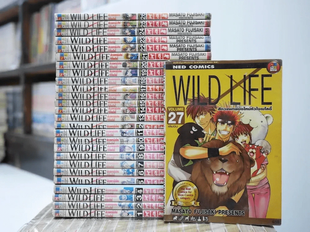 Wild Life สัตวแพทย์มือใหม่หัวใจเมโลดี้ 27 เล่มจบ รูปที่ 1