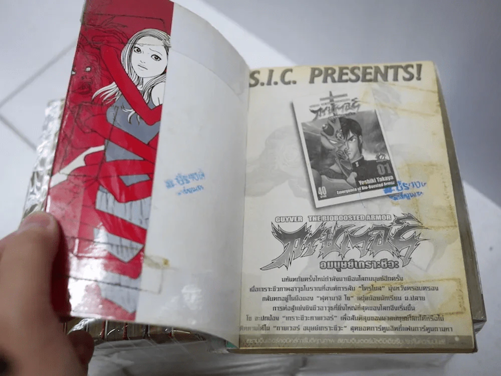 มิมิคนเห็นผี (Junji Ito คนเขียนคลังสยอง) รูปที่ 3