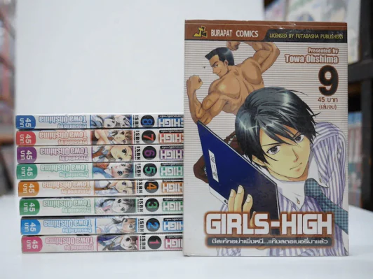 Girls-High ชีสเค้กอย่าเพิ่งหนี แก๊งสตอเบอรี่มาแล้ว 9 แล้วจบ รูปที่ 1