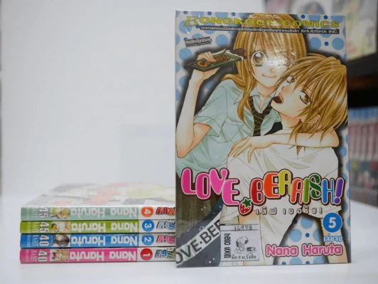 Love Berrish เลิฟ เบอริช 5 เล่มจบ รูปที่ 1