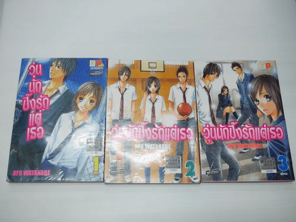 วุ่นนักปิ๊งรักแต่เธอ 3 เล่มจบ รูปที่ 1