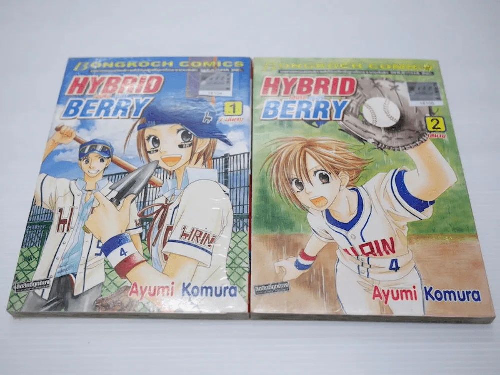 Hybrid Berry 2 เล่มจบ รูปที่ 1
