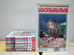 เก็บหัวใจให้คนข้างบ้าน 7 เล่มจบ รูปที่ 1