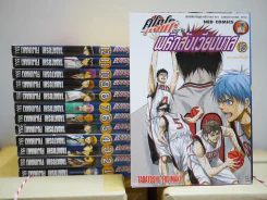 คุโรโกะ นายจืดพลิกสังเวียนบาส เล่ม 1-15 (ขาดเล่ม 13-14) รูปที่ 1