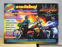 อัลบั้ม สะสมสติ๊กเกอร์ Masked Rider Agito รูปที่ 11