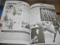 ฮีโร่ยุค 60-90 เล่ม 4 รูปที่ 8