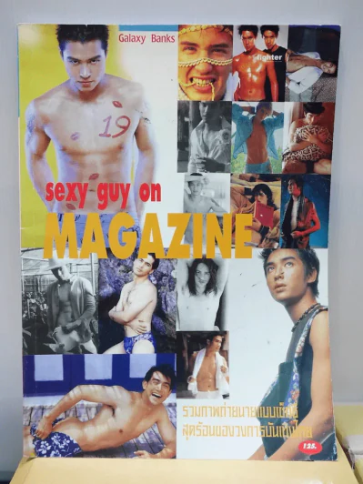 Sexy Guy on Magazine รวมภาพถ่ายนายแบบเซ็กซี่สุดร้อนของวงการบันเทิงไทย รูปที่ 1