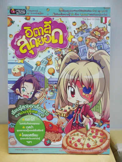 ลาฟลอร่า อิตาลีสุดยอด รูปที่ 1