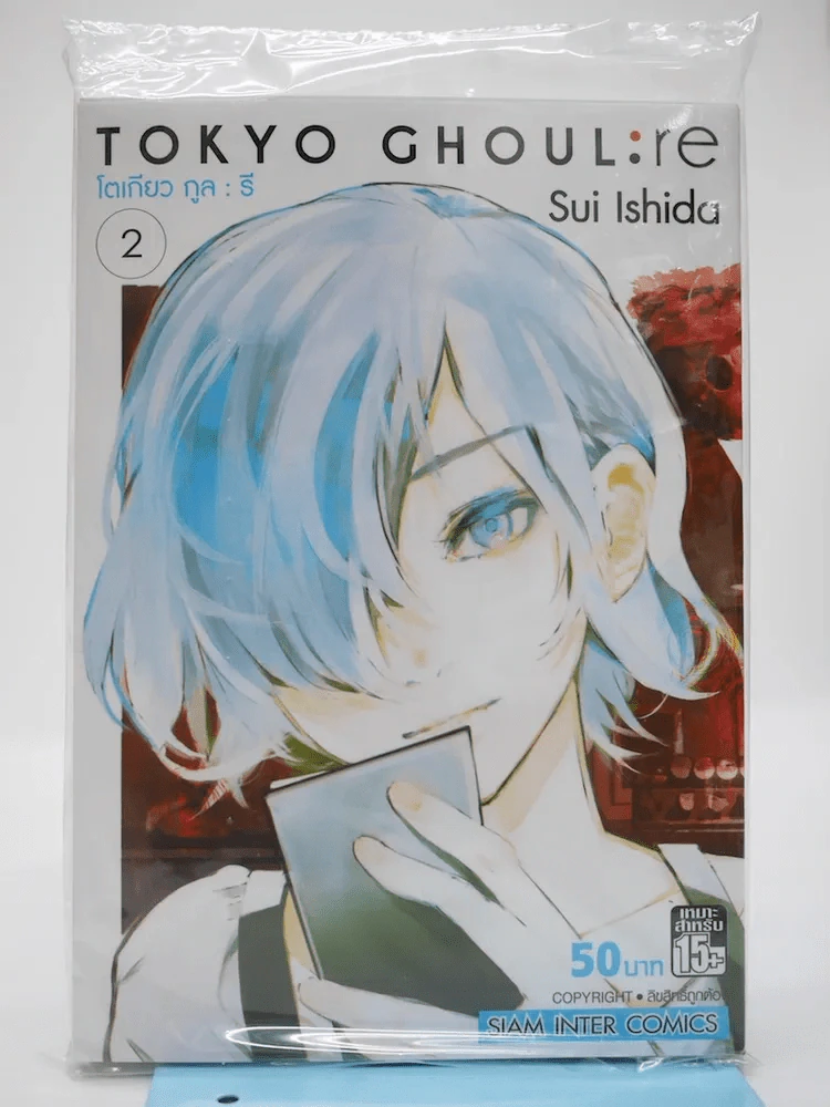 Tokyo Ghoul Re โตเกียว กูล รี เล่ม 2 รูปที่ 1