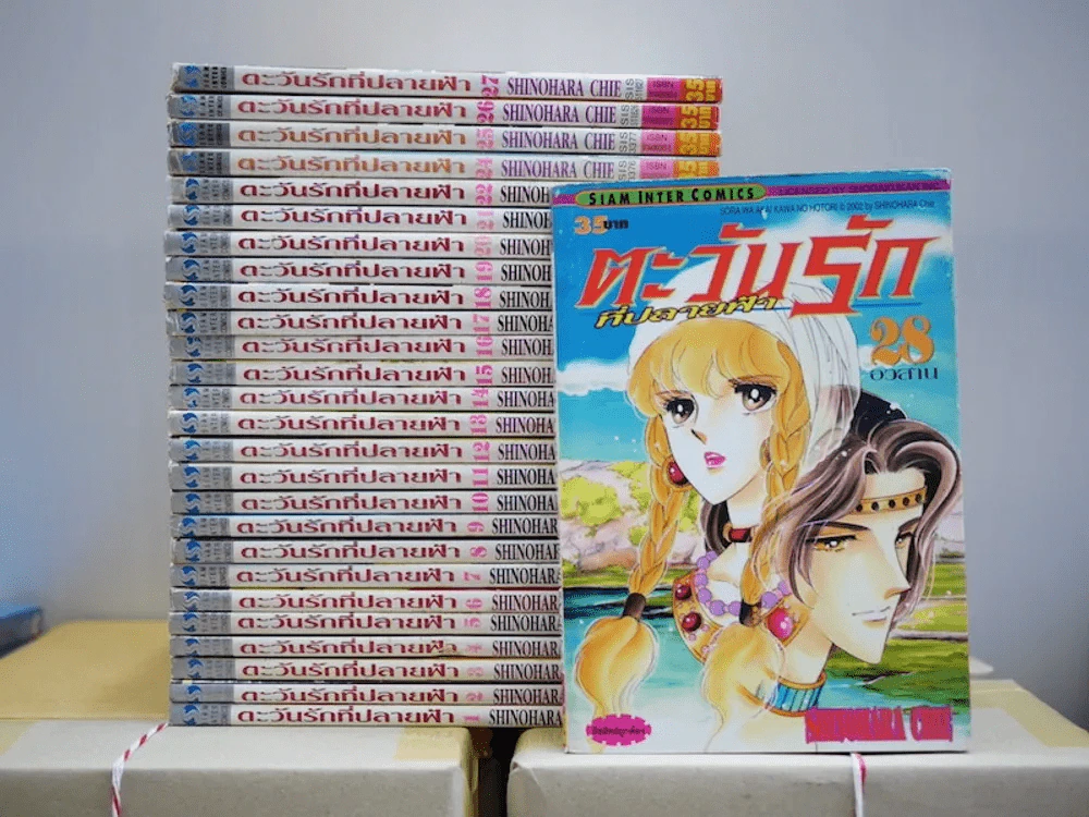 ตะวันรักที่ปลายฟ้า 28 เล่มจบ (ขาดเล่ม 23) รูปที่ 1