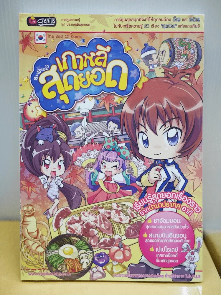 ลาฟลอร่า เกาหลีสุดยอด รูปที่ 1