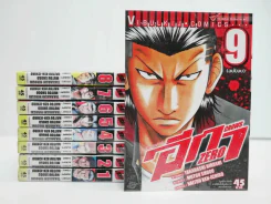 เรียกเขาว่าอีกา ภาค Zero 9 เล่มจบ รูปที่ 1