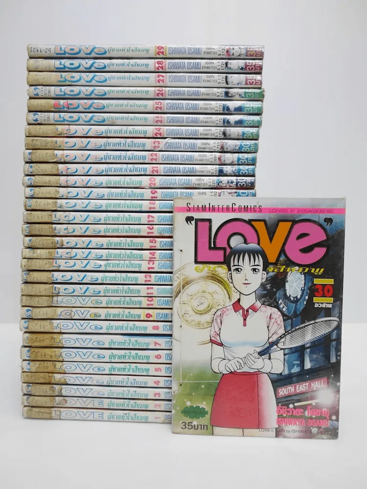 Love ลูกผู้ชายหัวใจสีชมพู 30 เล่มจบ รูปที่ 1