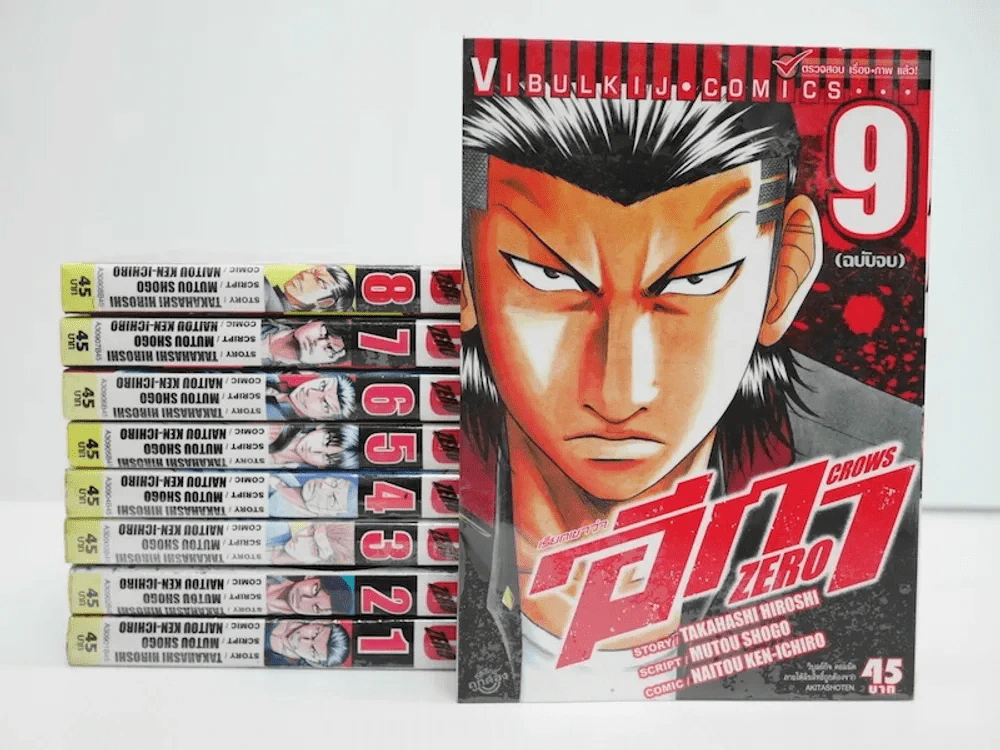 เรียกเขาว่าอีกา ภาค Zero 9 เล่มจบ รูปที่ 1