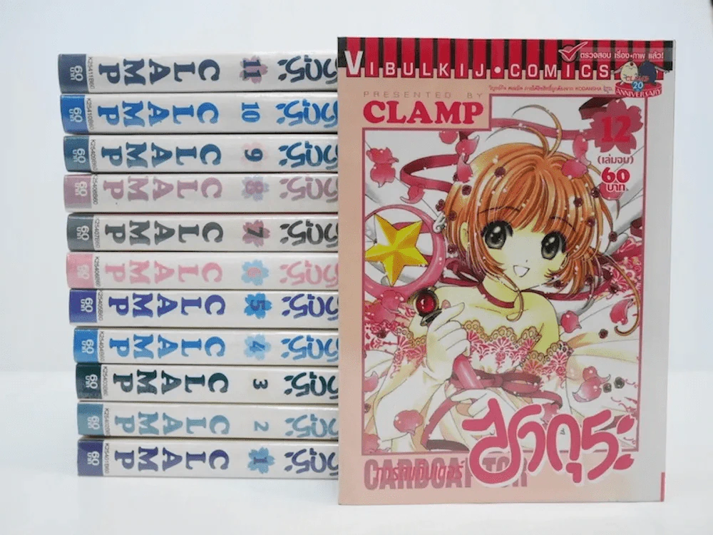 การ์ดแค็ปเตอร์ซากุระ 12 เล่มจบ (CLAMP) รูปที่ 1