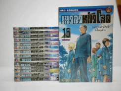 เทวดาหน้าโฉด 15 เล่มจบ (เล่ม 13 มีตำหนิตามภาพ) รูปที่ 1