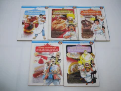 King Sweets ตำรับลับจอมราชันย์ 5 เล่มจบ รูปที่ 5