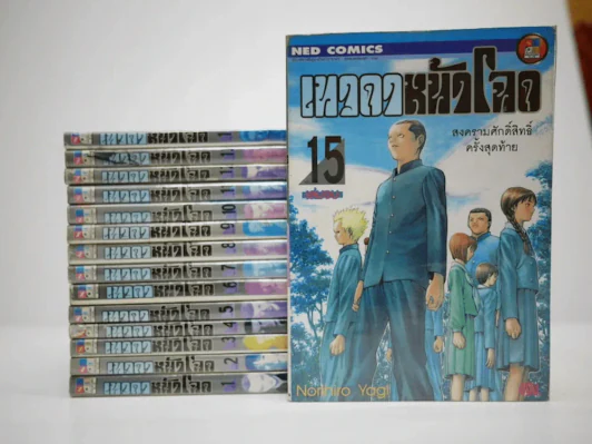 เทวดาหน้าโฉด 15 เล่มจบ (เล่ม 13 มีตำหนิตามภาพ) รูปที่ 1