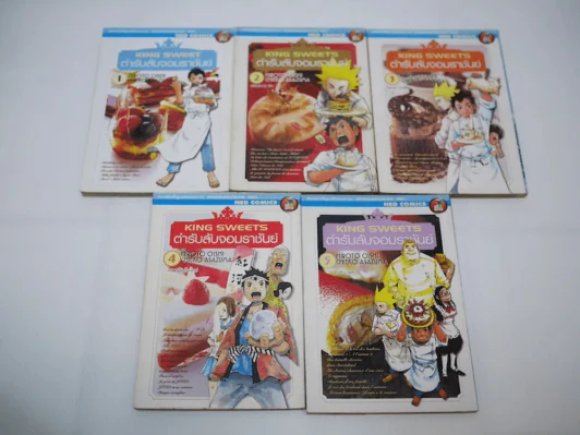 King Sweets ตำรับลับจอมราชันย์ 5 เล่มจบ รูปที่ 5