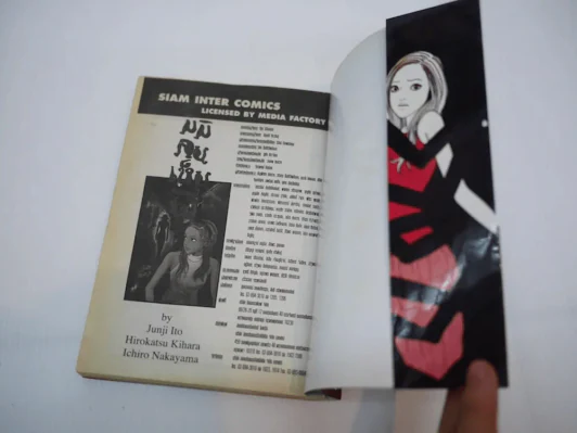 มิมิคนเห็นผี (Junji Ito คนเขียนคลังสยอง) รูปที่ 4