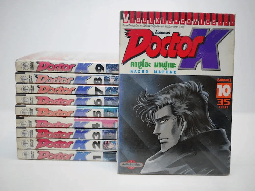 Doctor K 10 เล่มจบ รูปที่ 1