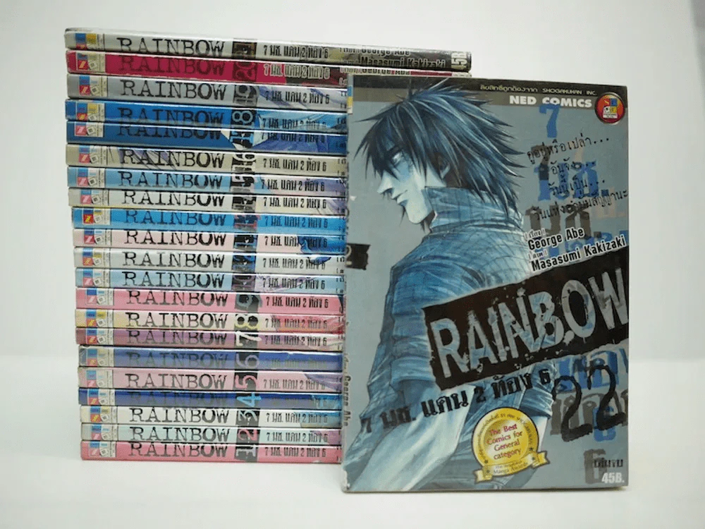 Rainbow 7 นช. แดน 2 ห้อง 6 22 เล่มจบ รูปที่ 1