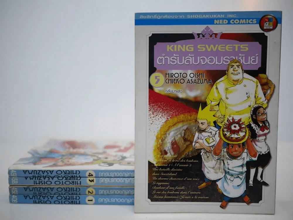King Sweets ตำรับลับจอมราชันย์ 5 เล่มจบ รูปที่ 1