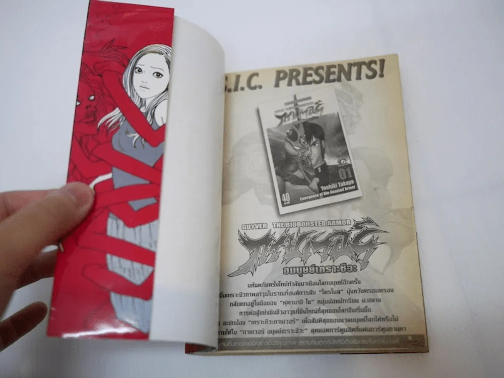 มิมิคนเห็นผี (Junji Ito คนเขียนคลังสยอง) รูปที่ 5