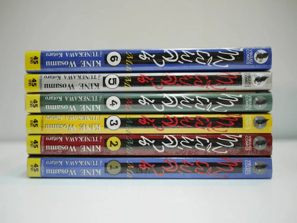 ทางผีพล่าน 6 เล่มจบ รูปที่ 3