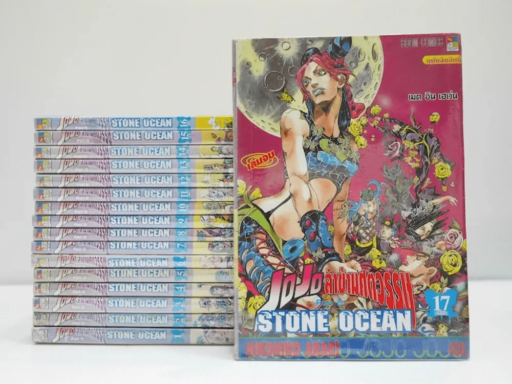 Jojo Part 6 Stone Ocean โจโจ้ ล่าข้ามศตวรรษ ภาค 6 17 เล่มจบ รูปที่ 1