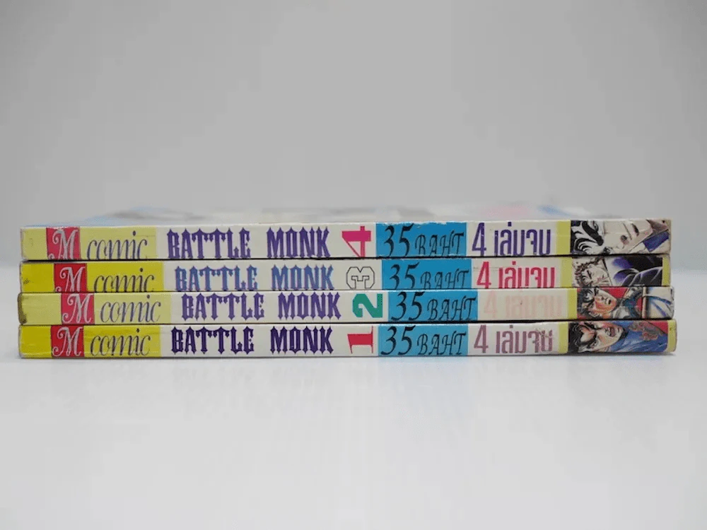 Battle Monk นักบวชจอมอาคม 4 เล่มจบ รูปที่ 2