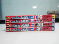 จอมโจรอัจฉริยะ เล่ม 1-4 (ผู้วาดโคนัน) รูปที่ 3