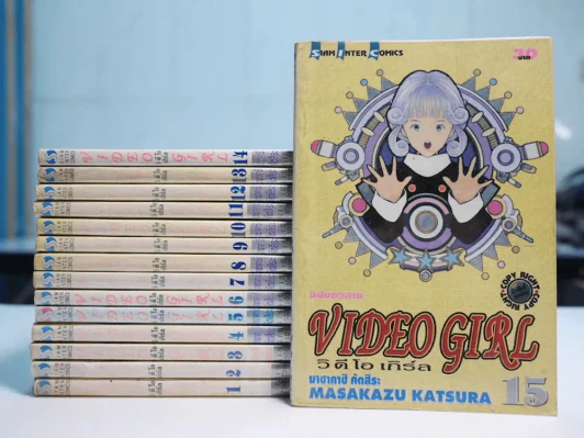 Video Girl วีดีโอ เกิร์ล 15 เล่มจบ รูปที่ 1