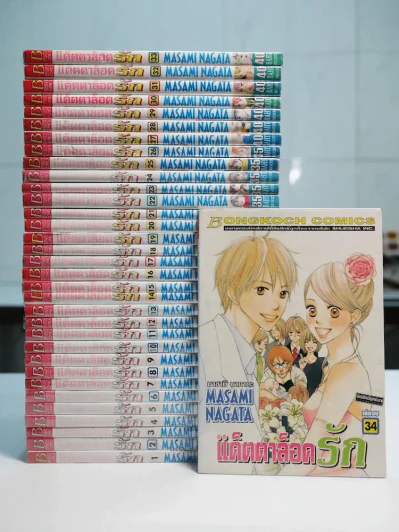 แค็ตตาล็อครัก 34 เล่มจบ รูปที่ 1
