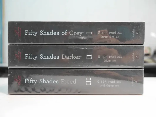 Box set Fifty Shades of Grey ฟิฟตี้ เชดส์ 3 เล่มจบ รูปที่ 4