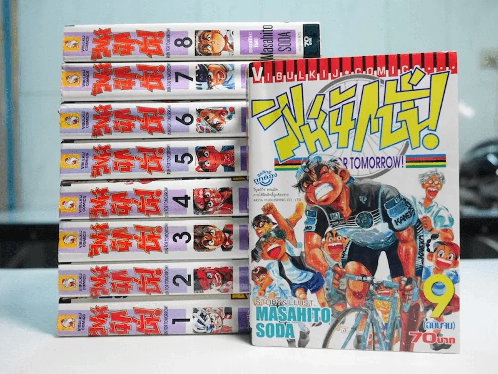 สิงห์นักปั่น 9 เล่มจบ (มีหน้าแบะทุกเล่ม) รูปที่ 1
