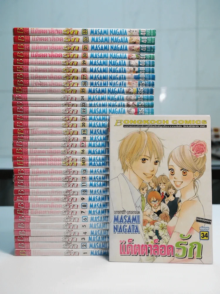 แค็ตตาล็อครัก 34 เล่มจบ รูปที่ 1