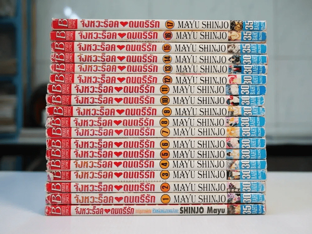 จังหวะร็อคดนตรีรัก 17 เล่มจบ + ภาคพิเศษ ชีวิตหลังแต่งงานของไอเนะ รูปที่ 2
