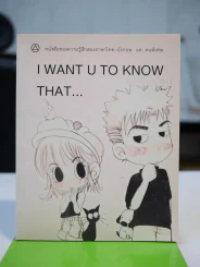I Want U To Know That หนังสือของความรู้สึกสองภาษาไทย-อังกฤษ แด่คนพิเศษ รูปที่ 1