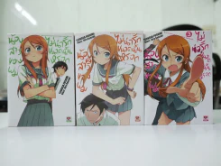 น้องสาวของผมไม่น่ารักขนาดนั้นหรอก เล่ม 1-3 รูปที่ 1