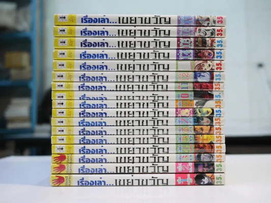 เรื่องเล่าเขย่าขวัญ 17 เล่มครบชุด (มีเรื่องของ Junji Ito และนักเขียนสยองขวัญท่านอื่น) รูปที่ 2