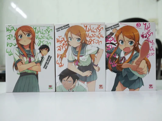 น้องสาวของผมไม่น่ารักขนาดนั้นหรอก เล่ม 1-3 รูปที่ 1
