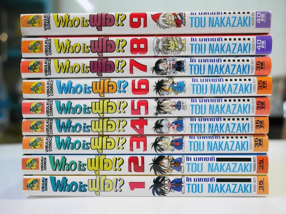 Who is ฟุโอ!? 9 เล่มจบ รูปที่ 2