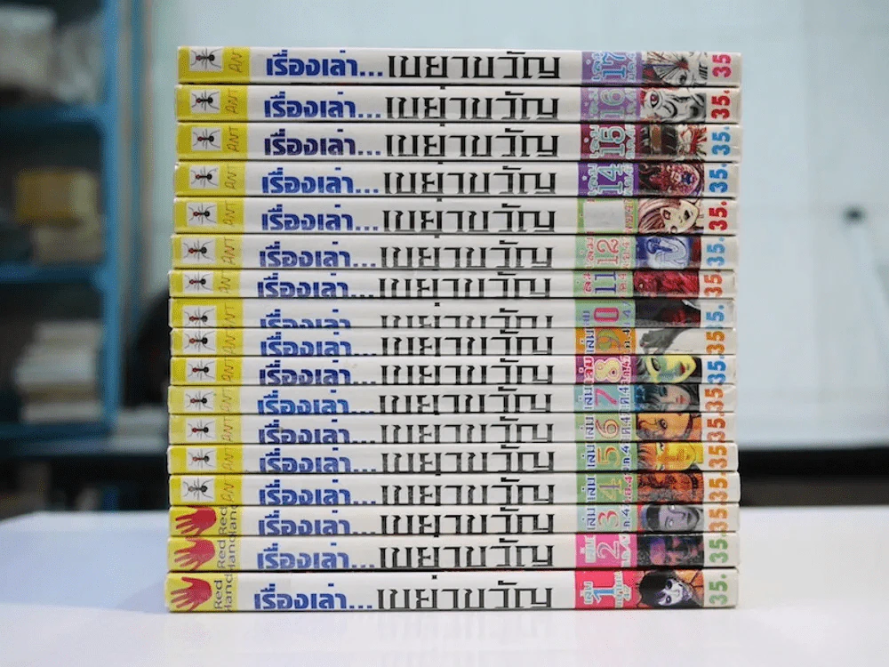 เรื่องเล่าเขย่าขวัญ 17 เล่มครบชุด (มีเรื่องของ Junji Ito และนักเขียนสยองขวัญท่านอื่น) รูปที่ 2